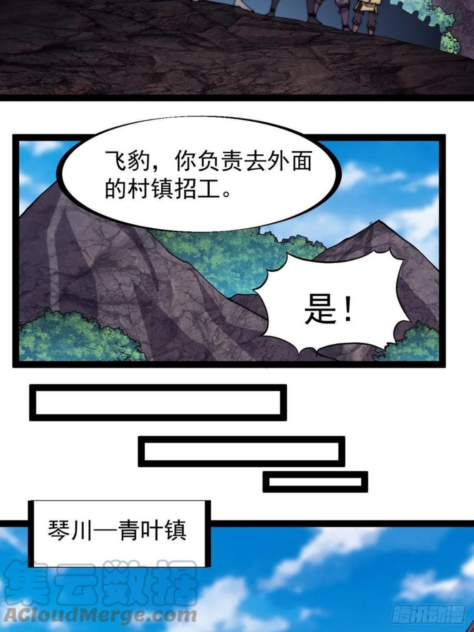 开局一座山漫画免费下拉式观看漫画,第二百八十九话：进攻结束7图