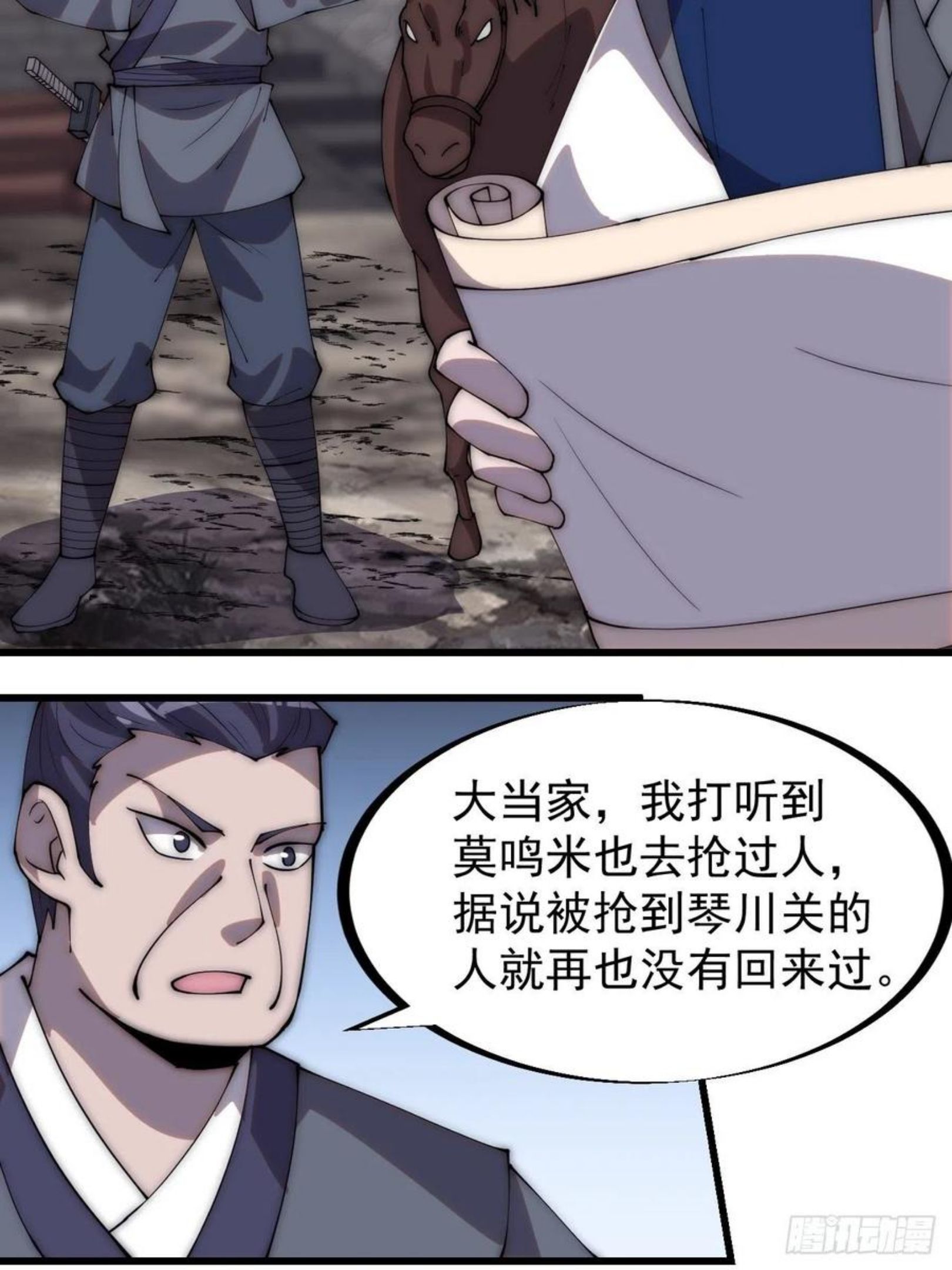 开局一座山漫画免费下拉式观看漫画,第二百八十九话：进攻结束28图