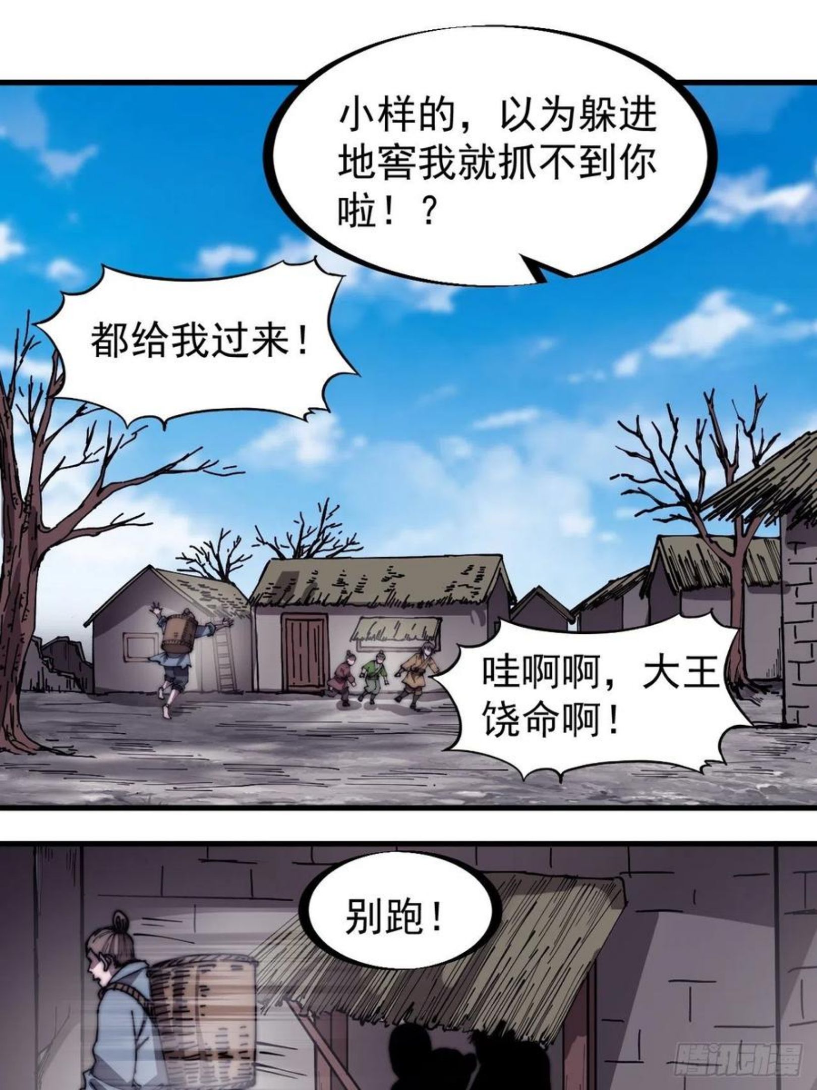 开局一座山漫画免费下拉式观看漫画,第二百八十九话：进攻结束12图