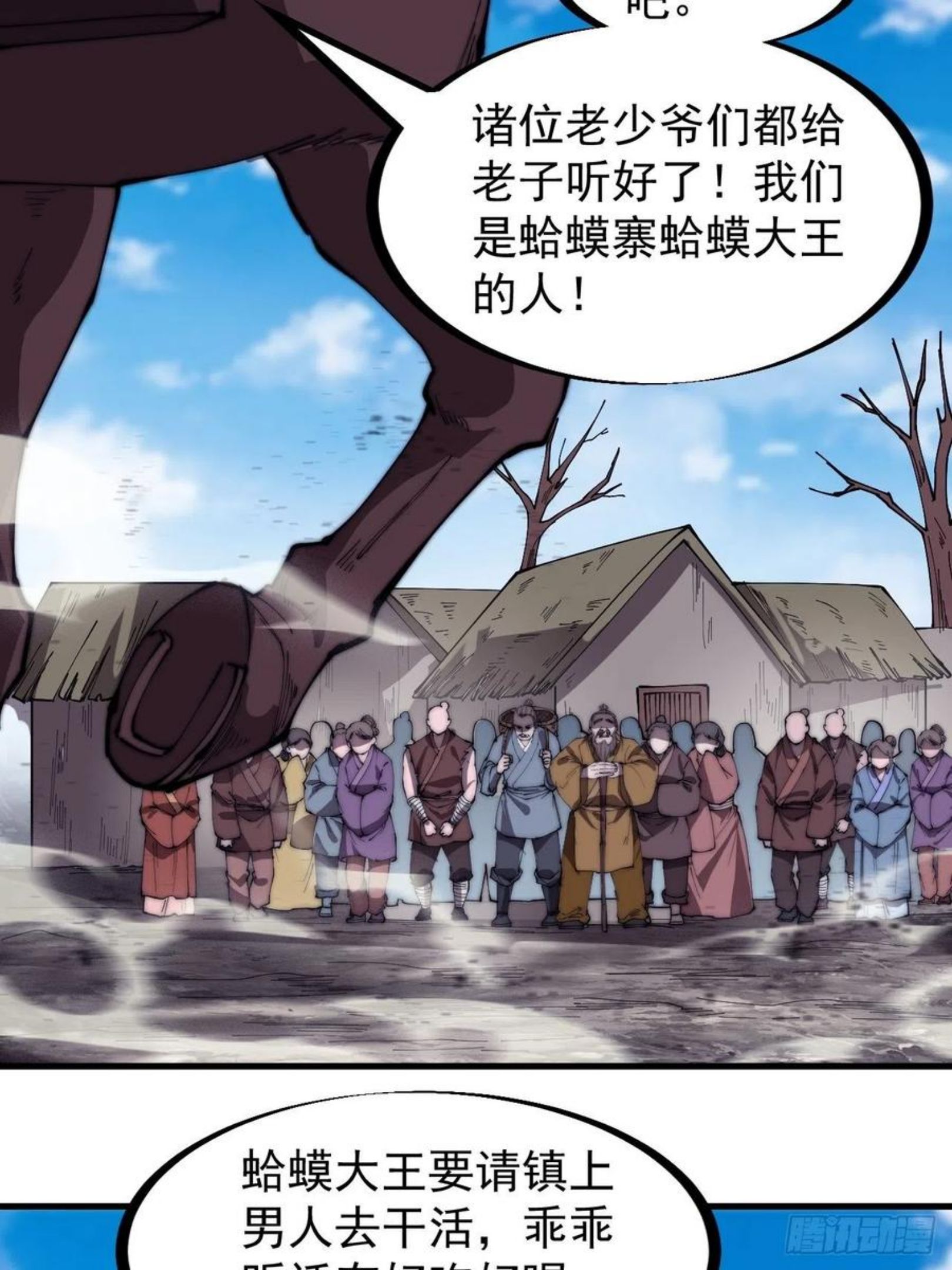 开局一座山漫画免费下拉式观看漫画,第二百八十九话：进攻结束14图