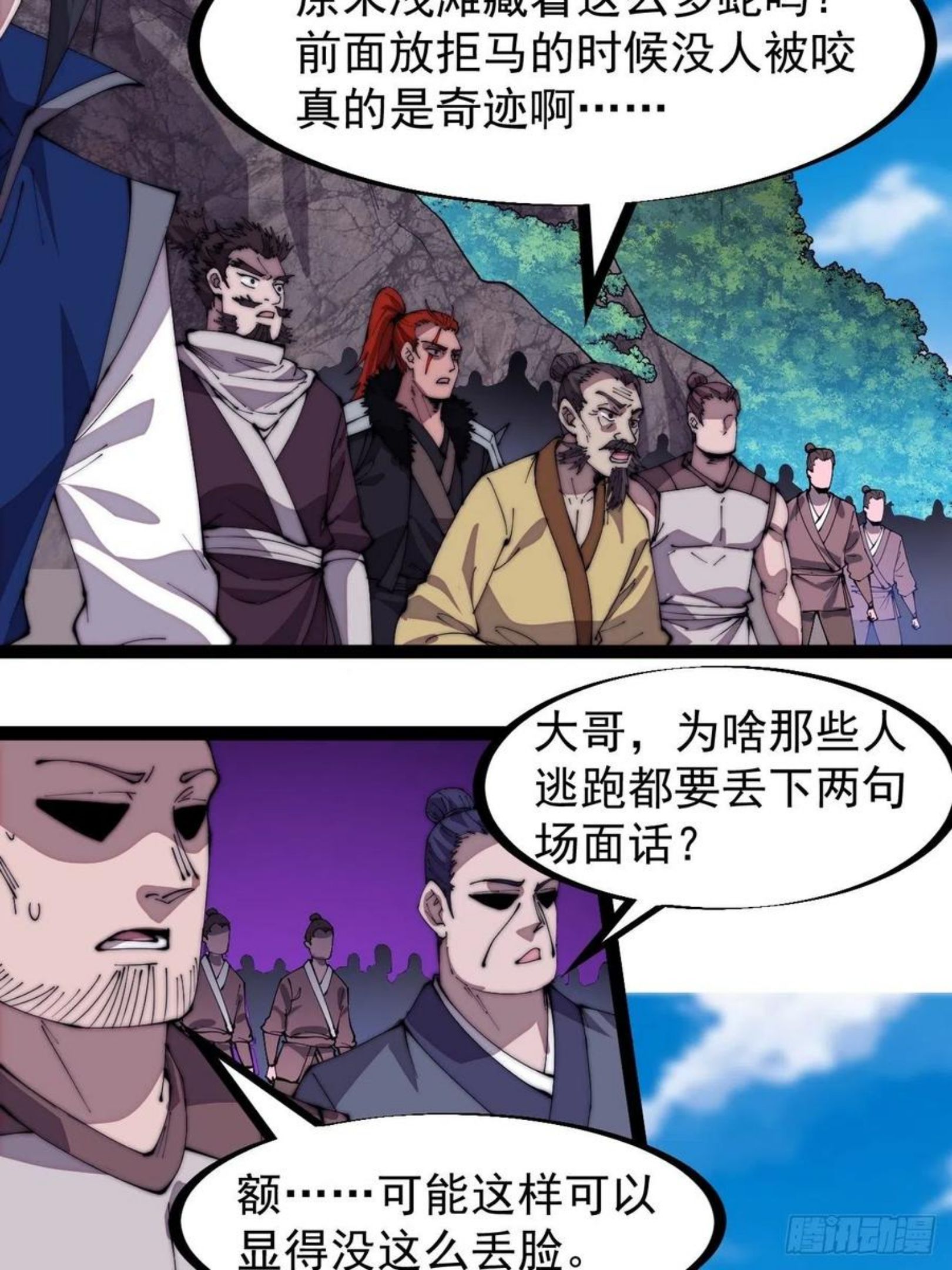 开局一座山漫画免费下拉式观看漫画,第二百八十九话：进攻结束4图