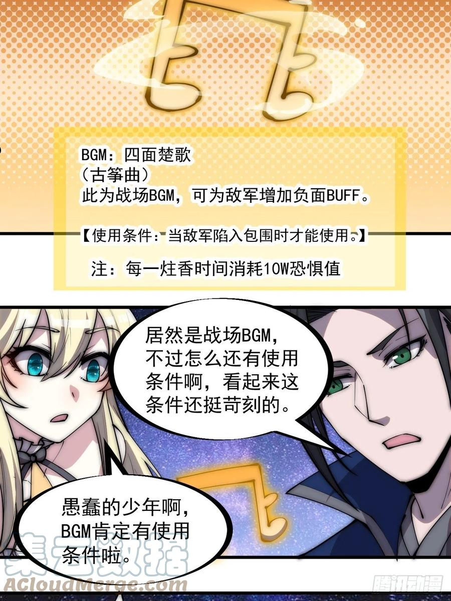 开局一座山第三季漫画,第二百九十一话：替天行道5图