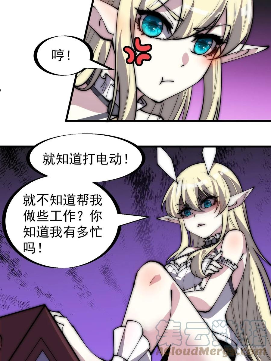 开局一座山第三季漫画,第二百九十一话：替天行道7图