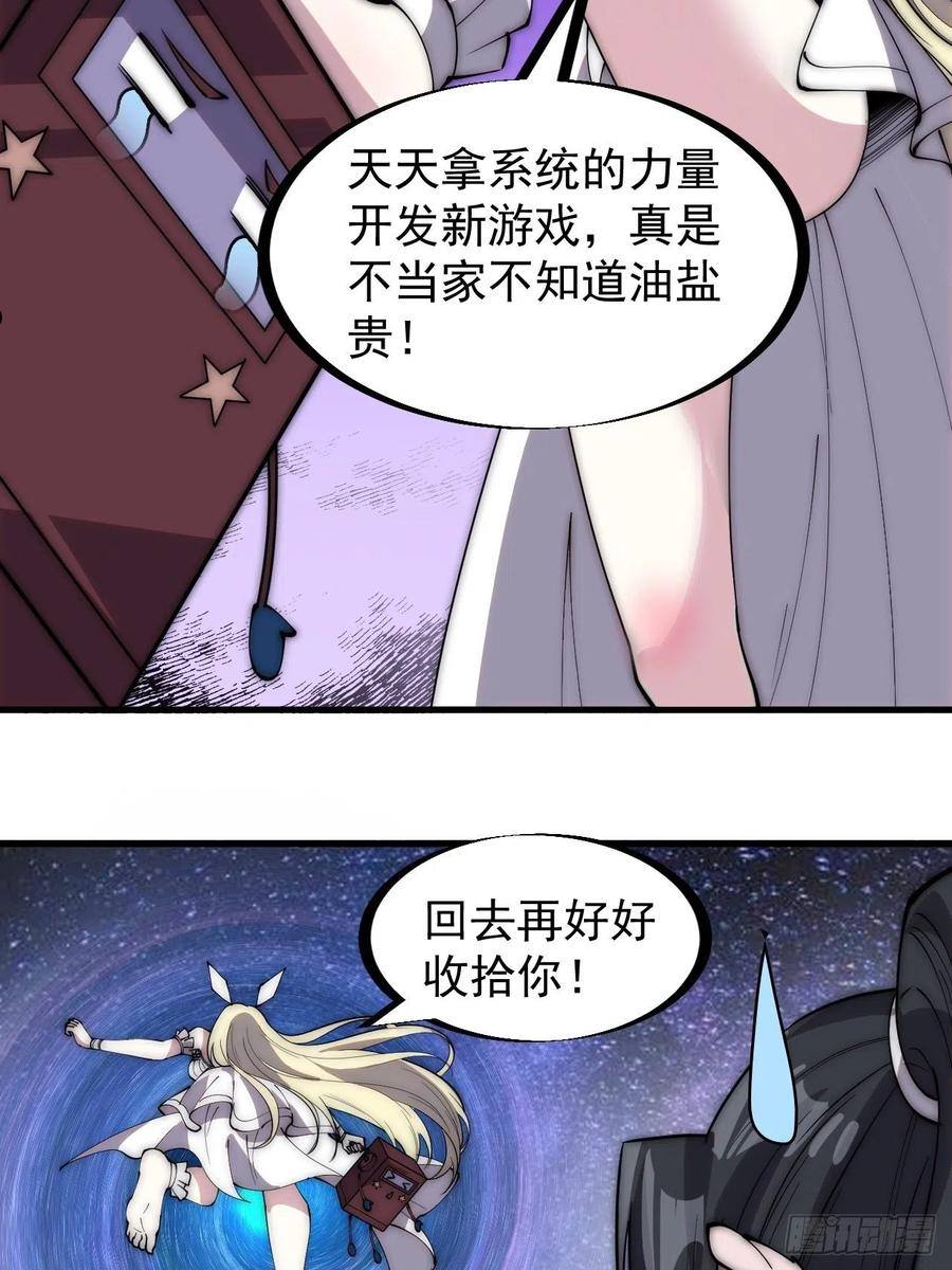 开局一座山第三季漫画,第二百九十一话：替天行道8图