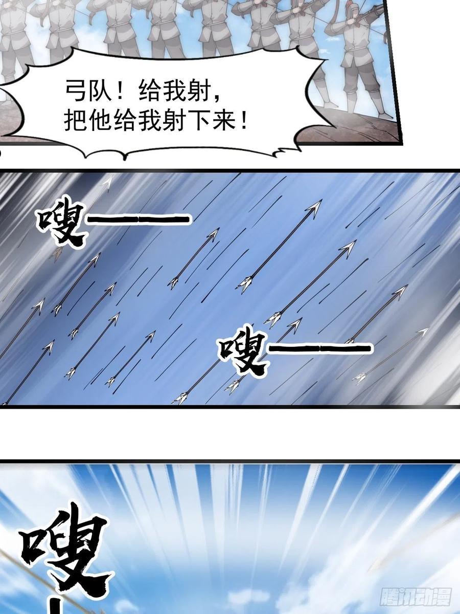 开局一座山漫画全免费漫画,第二百九十二话：第二次进攻开始36图