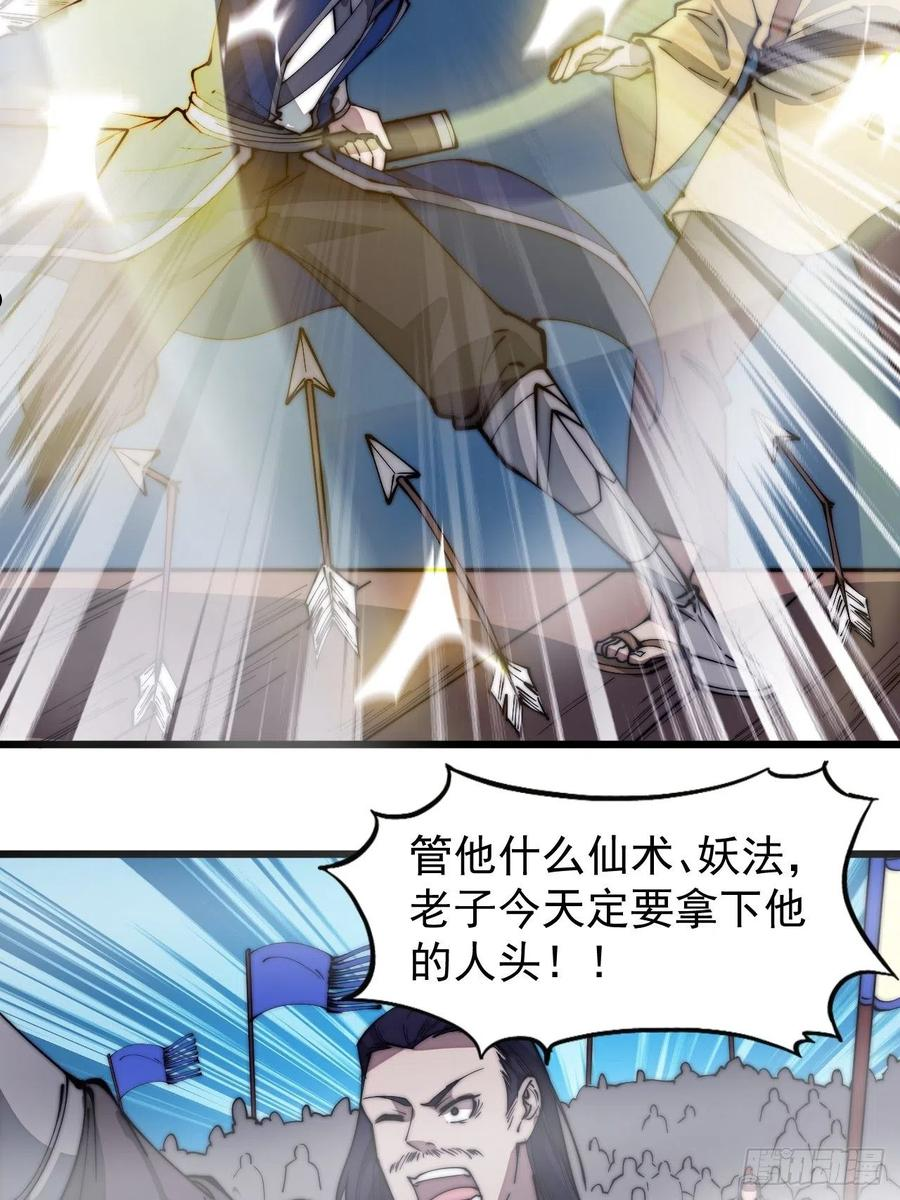 开局一座山漫画全免费漫画,第二百九十二话：第二次进攻开始40图