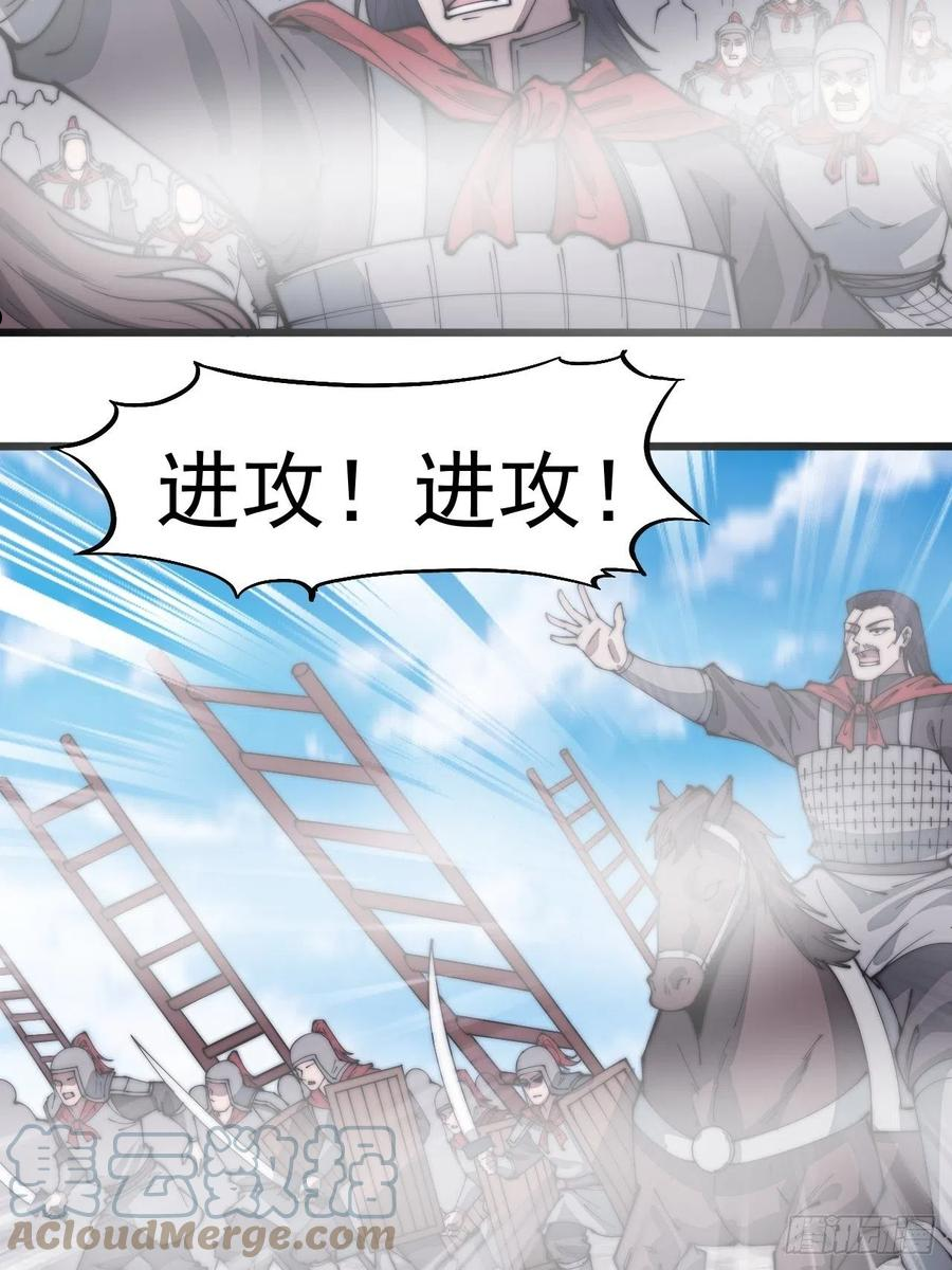 开局一座山漫画全免费漫画,第二百九十二话：第二次进攻开始41图