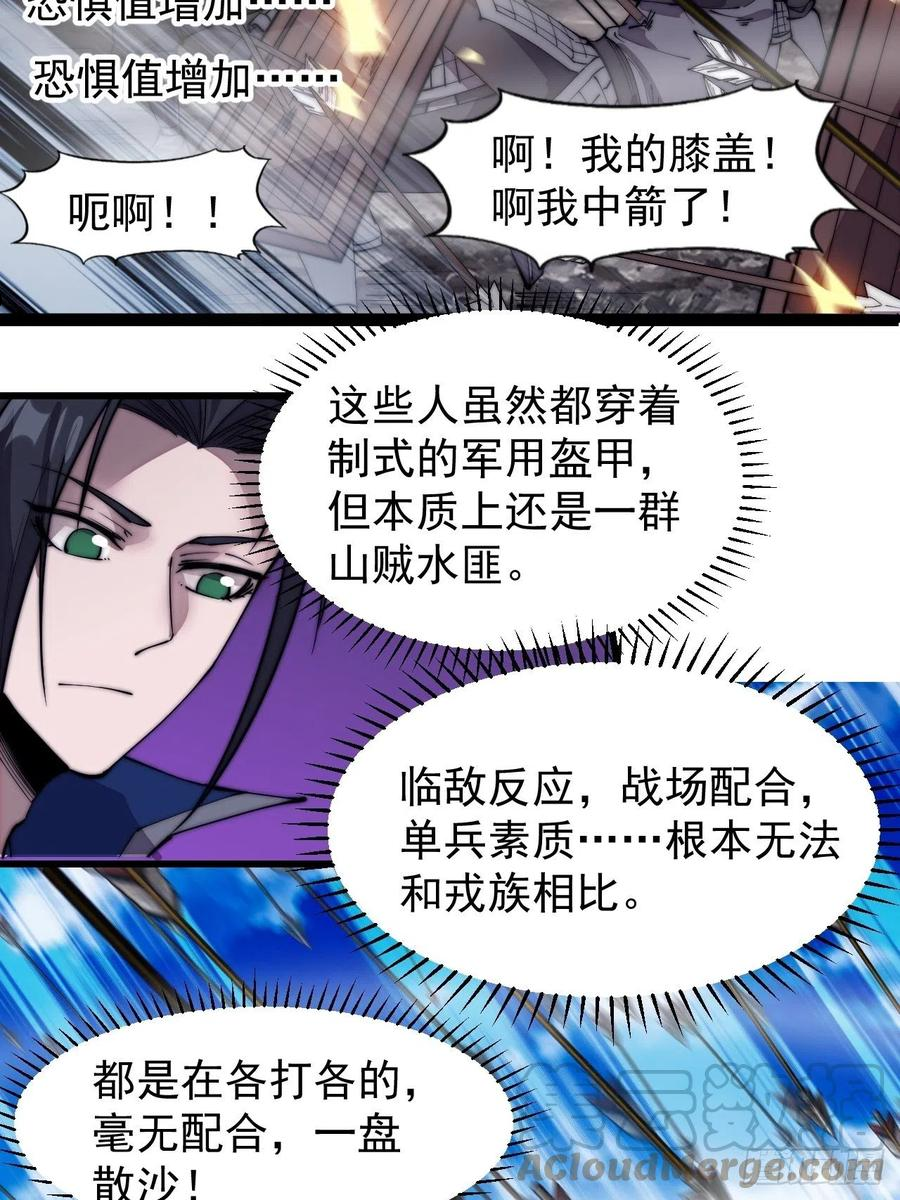 开局一座山漫画全免费漫画,第二百九十三话：交战15图