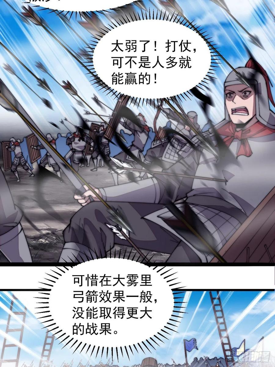 开局一座山漫画全免费漫画,第二百九十三话：交战16图