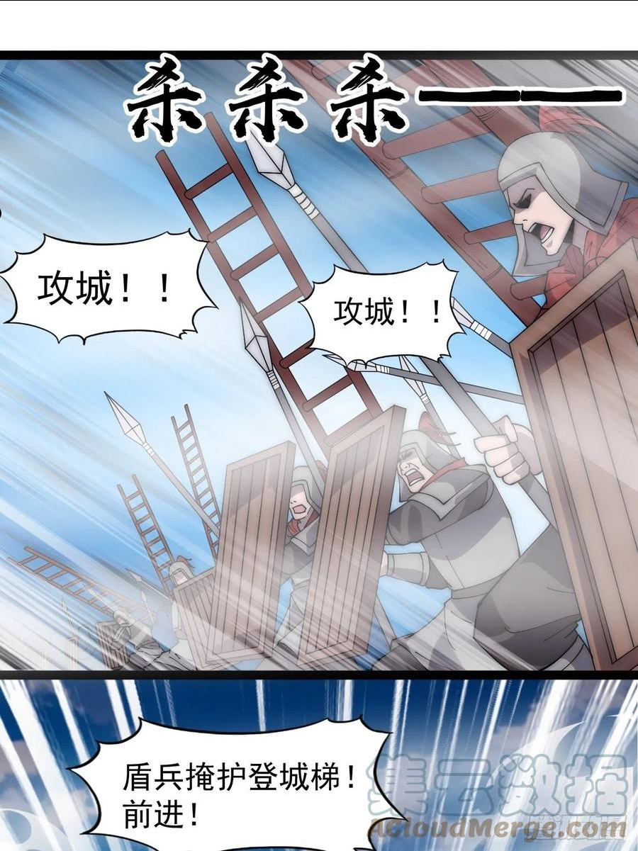 开局一座山漫画全免费漫画,第二百九十三话：交战3图