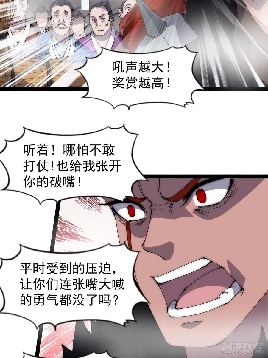 开局一座山漫画全免费漫画,第二百九十三话：交战8图