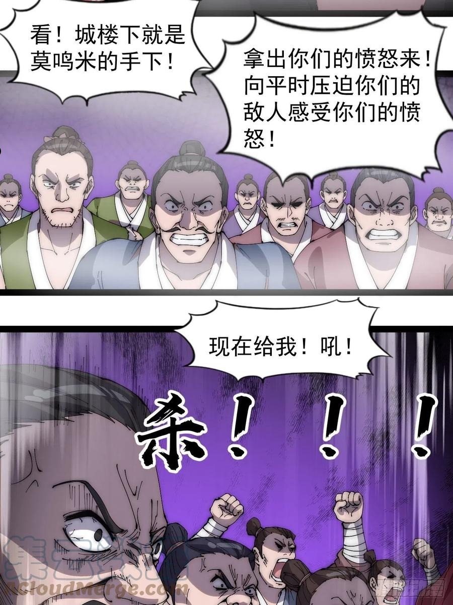 开局一座山漫画全免费漫画,第二百九十三话：交战9图