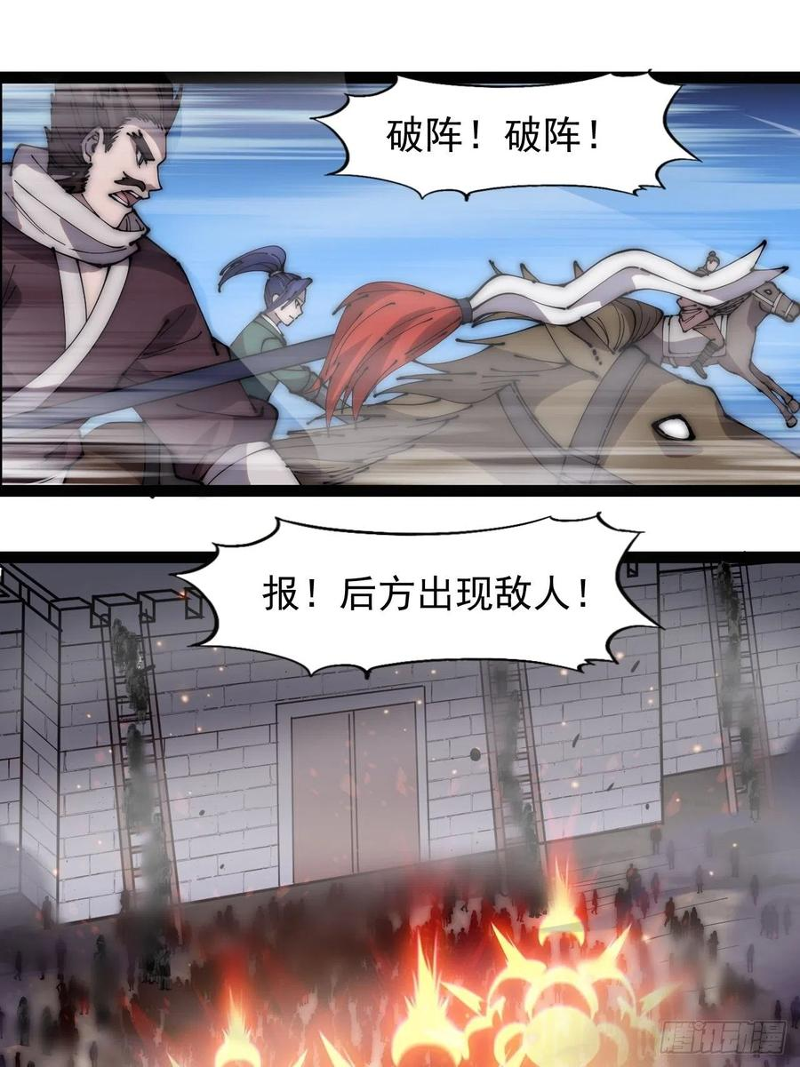 开局一座山第三季漫画,第二百九十四话：四面楚歌12图