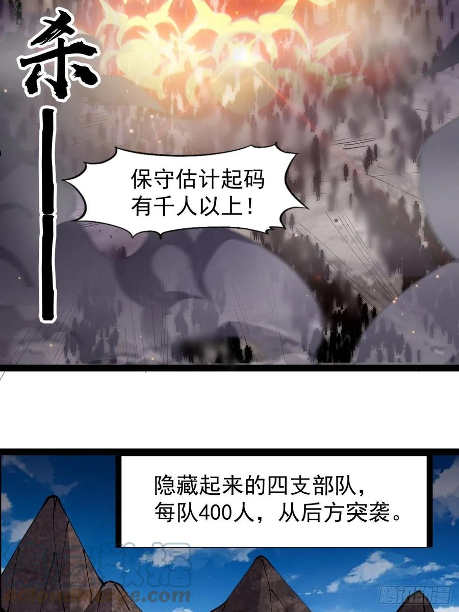 开局一座山第三季漫画,第二百九十四话：四面楚歌13图