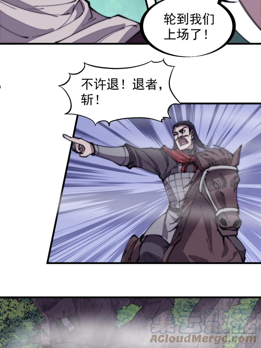 开局一座山第三季漫画,第二百九十四话：四面楚歌5图