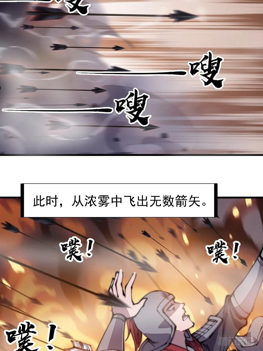 开局一座山第三季漫画,第二百九十四话：四面楚歌8图