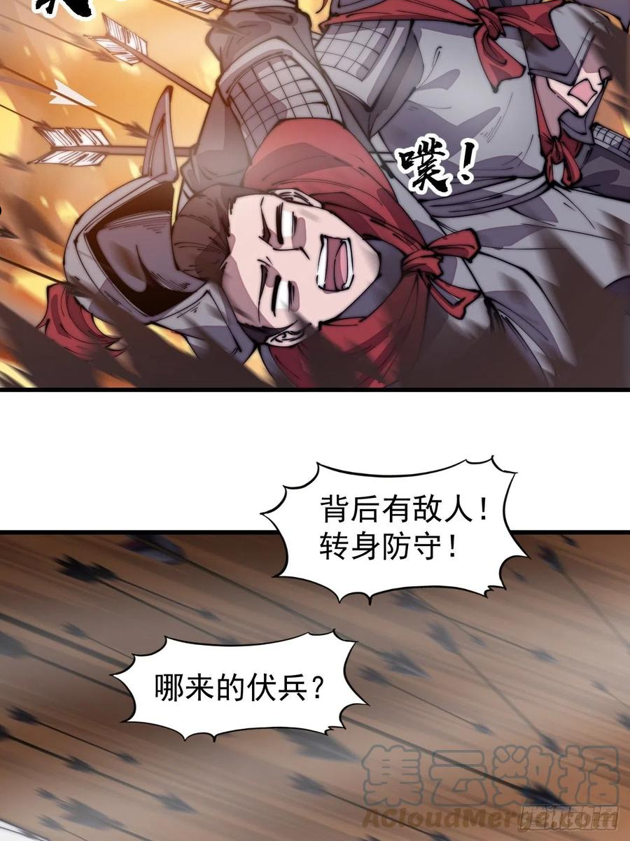 开局一座山第三季漫画,第二百九十四话：四面楚歌9图