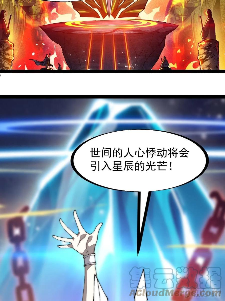 开局一座山第三季漫画,第二百九十六话：点将！13图