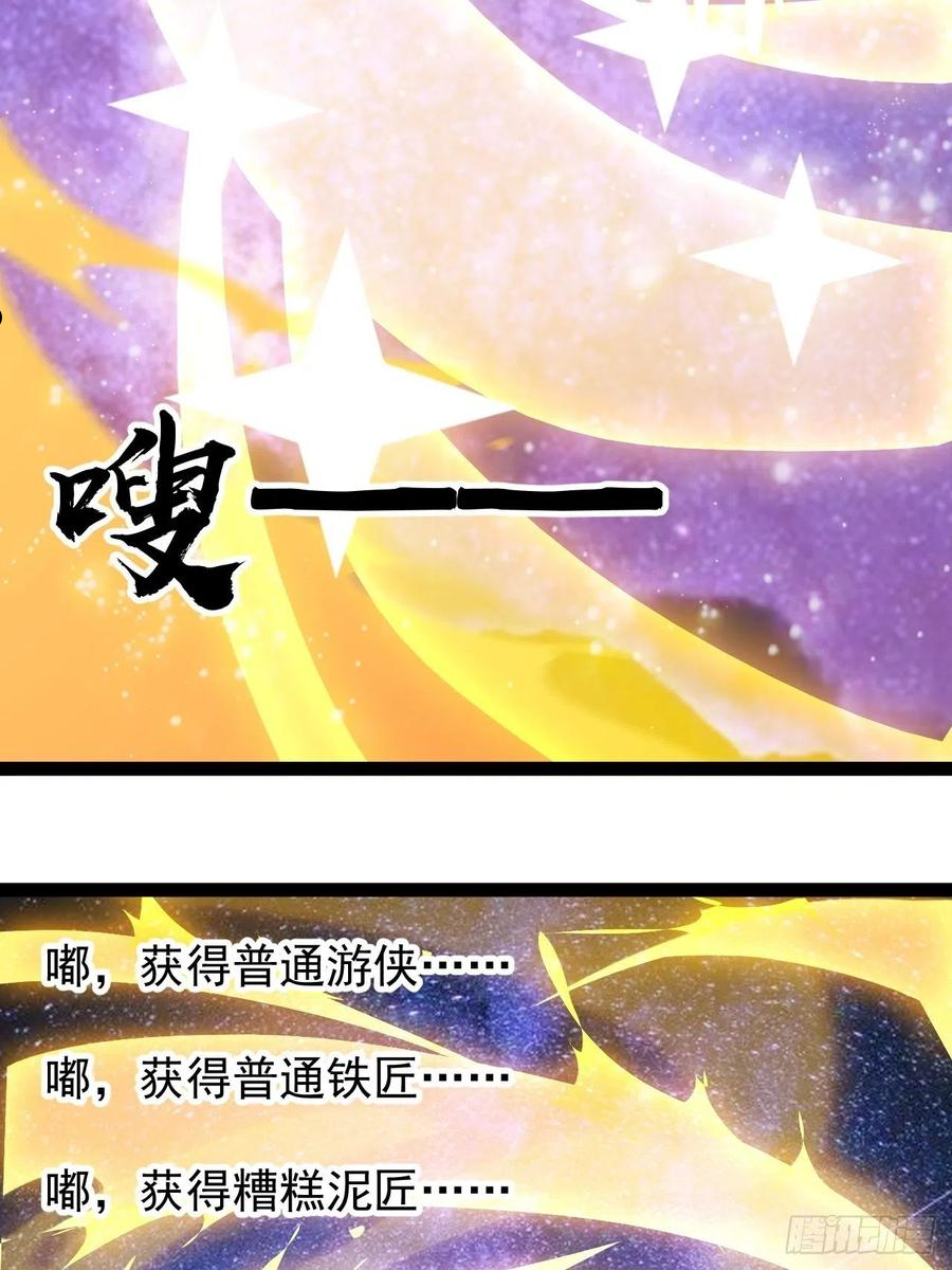 开局一座山第三季漫画,第二百九十六话：点将！18图