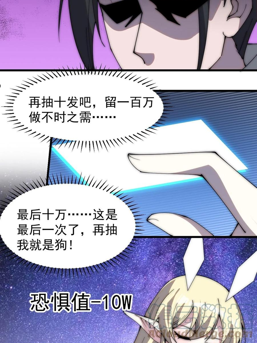 开局一座山第三季漫画,第二百九十六话：点将！27图