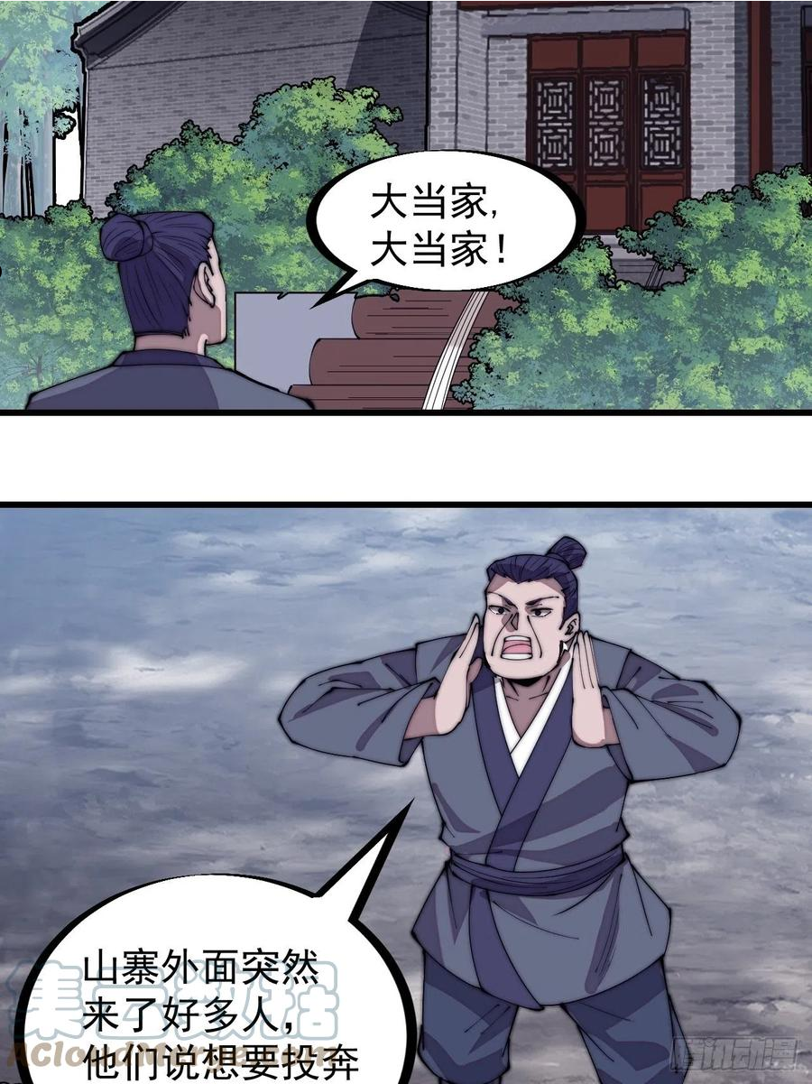 开局一座山第三季漫画,第二百九十六话：点将！35图