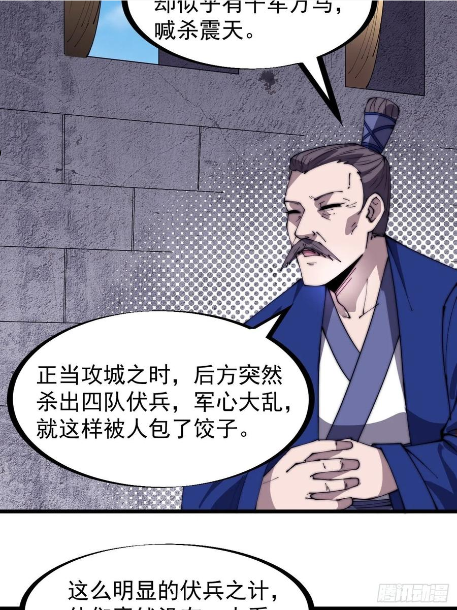 开局一座山第三季漫画,第二百九十七话：我是你的人了10图