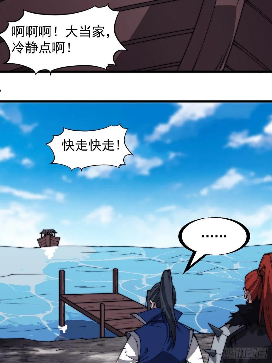 开局一座山第三季漫画,第二百九十七话：我是你的人了28图