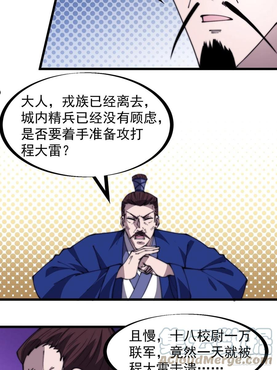 开局一座山第三季漫画,第二百九十七话：我是你的人了7图