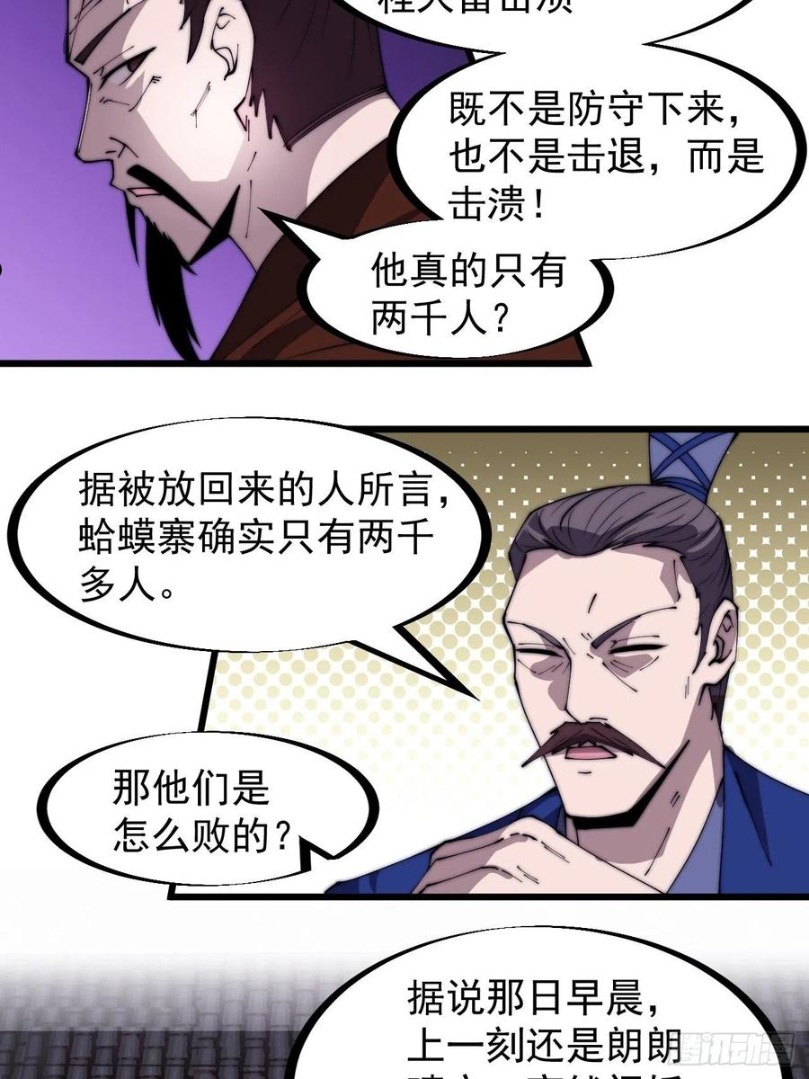 开局一座山第三季漫画,第二百九十七话：我是你的人了8图