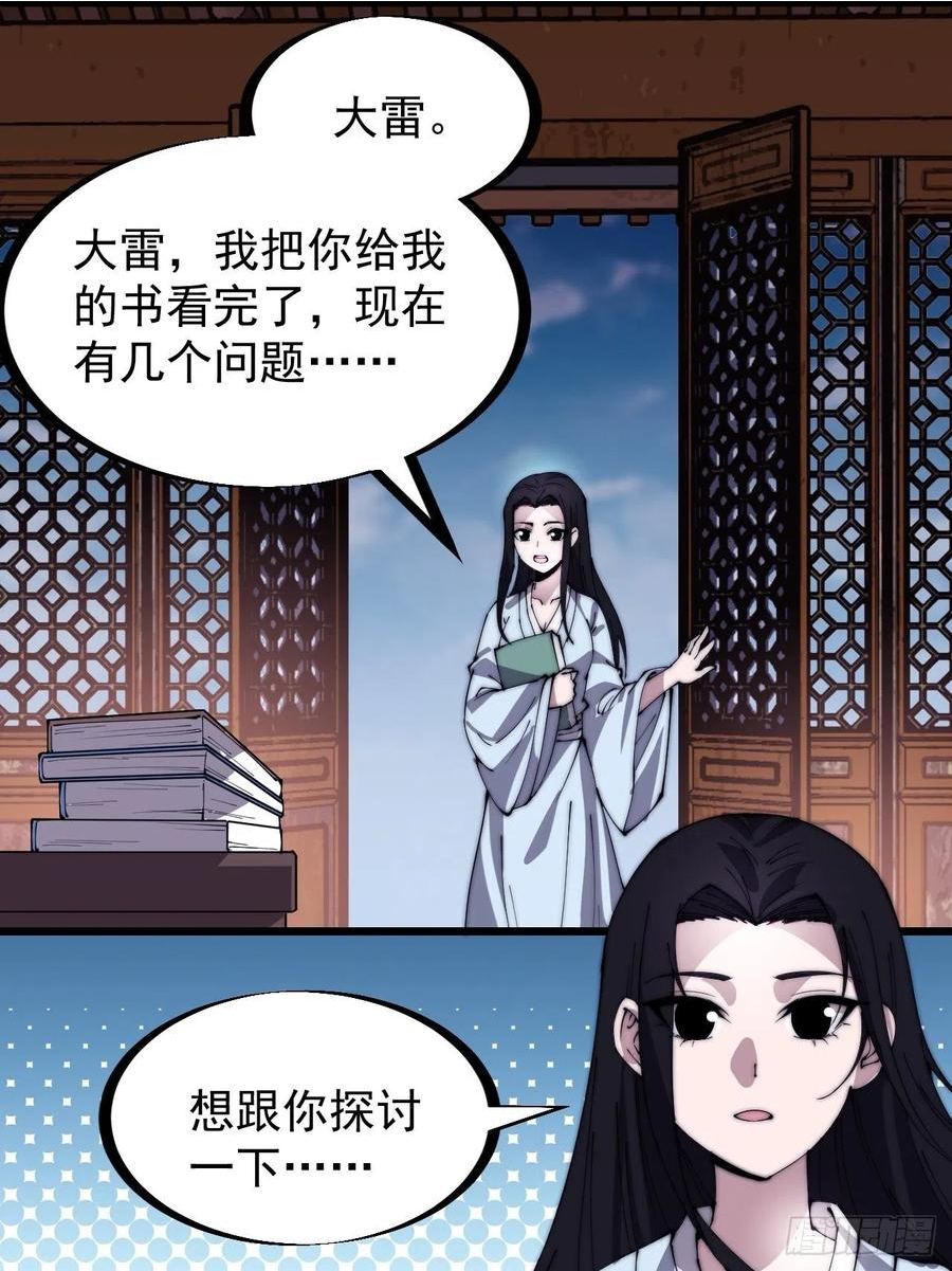 开局一座山漫画免费下拉式观看漫画,第三百零二话：内奸的一天12图