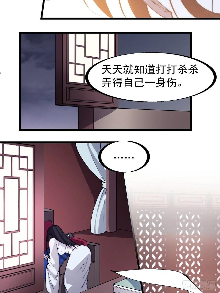 开局一座山漫画免费下拉式观看漫画,第三百零二话：内奸的一天16图