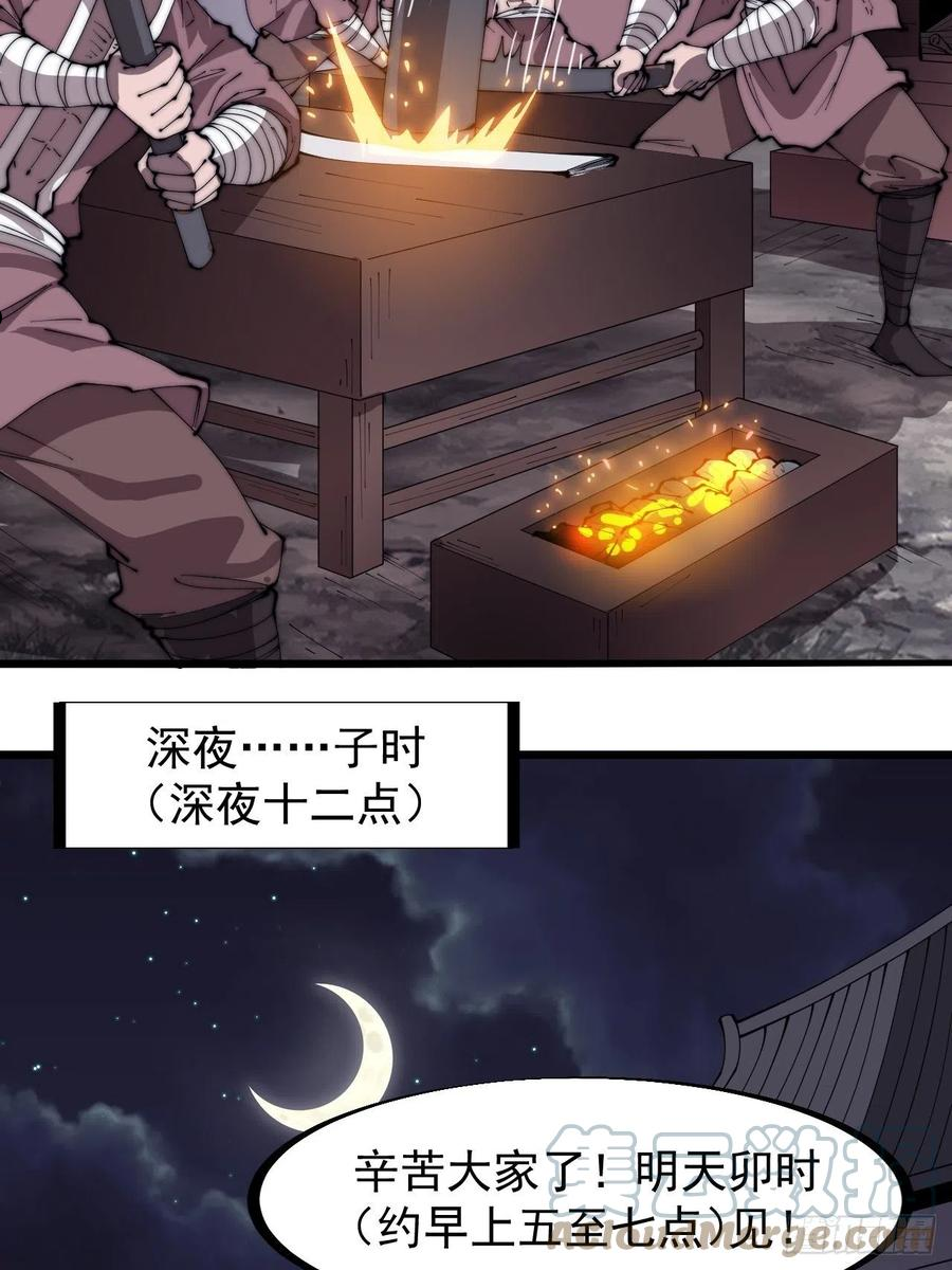 开局一座山漫画免费下拉式观看漫画,第三百零二话：内奸的一天25图