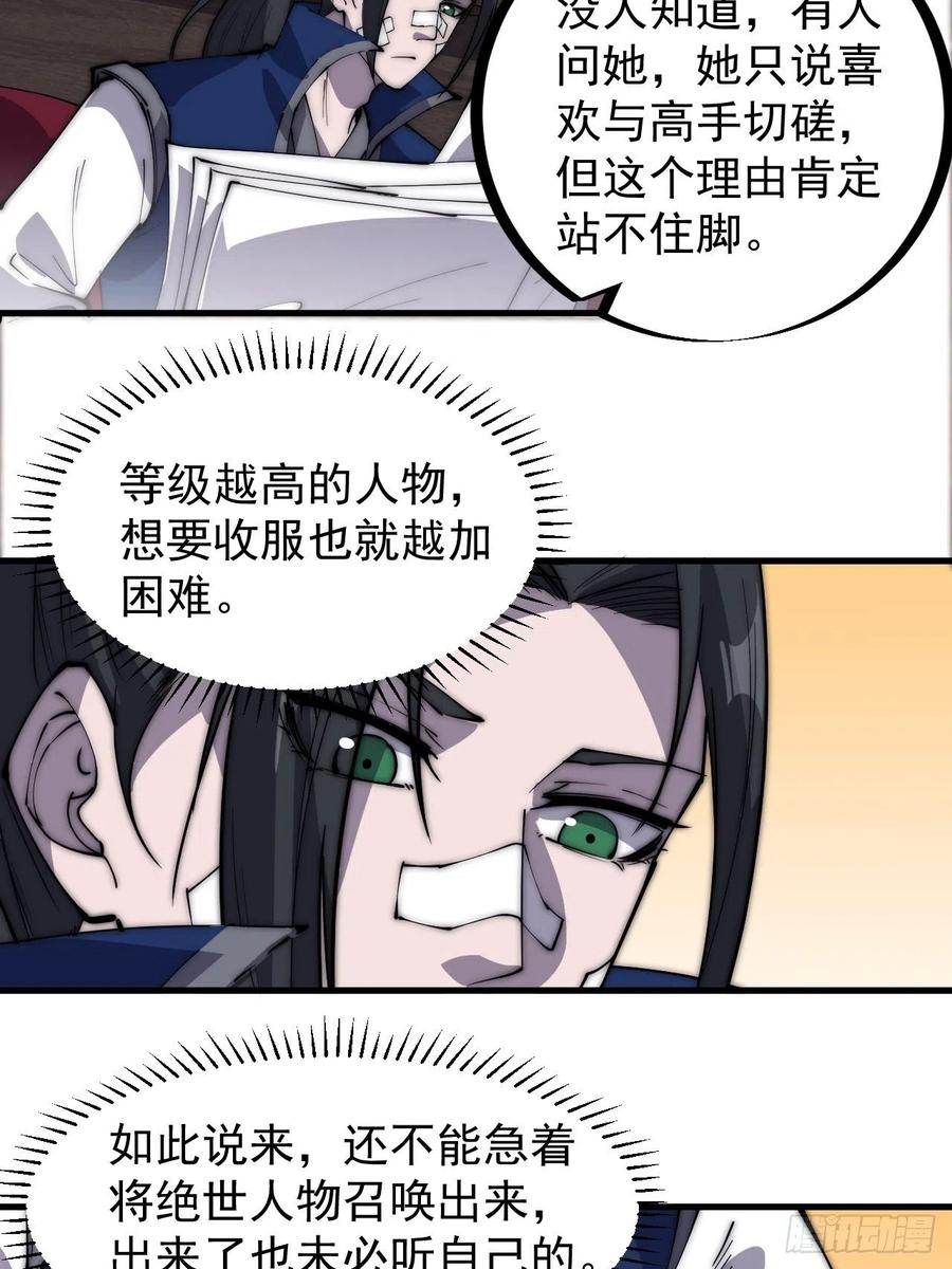 开局一座山漫画免费下拉式观看漫画,第三百零二话：内奸的一天6图