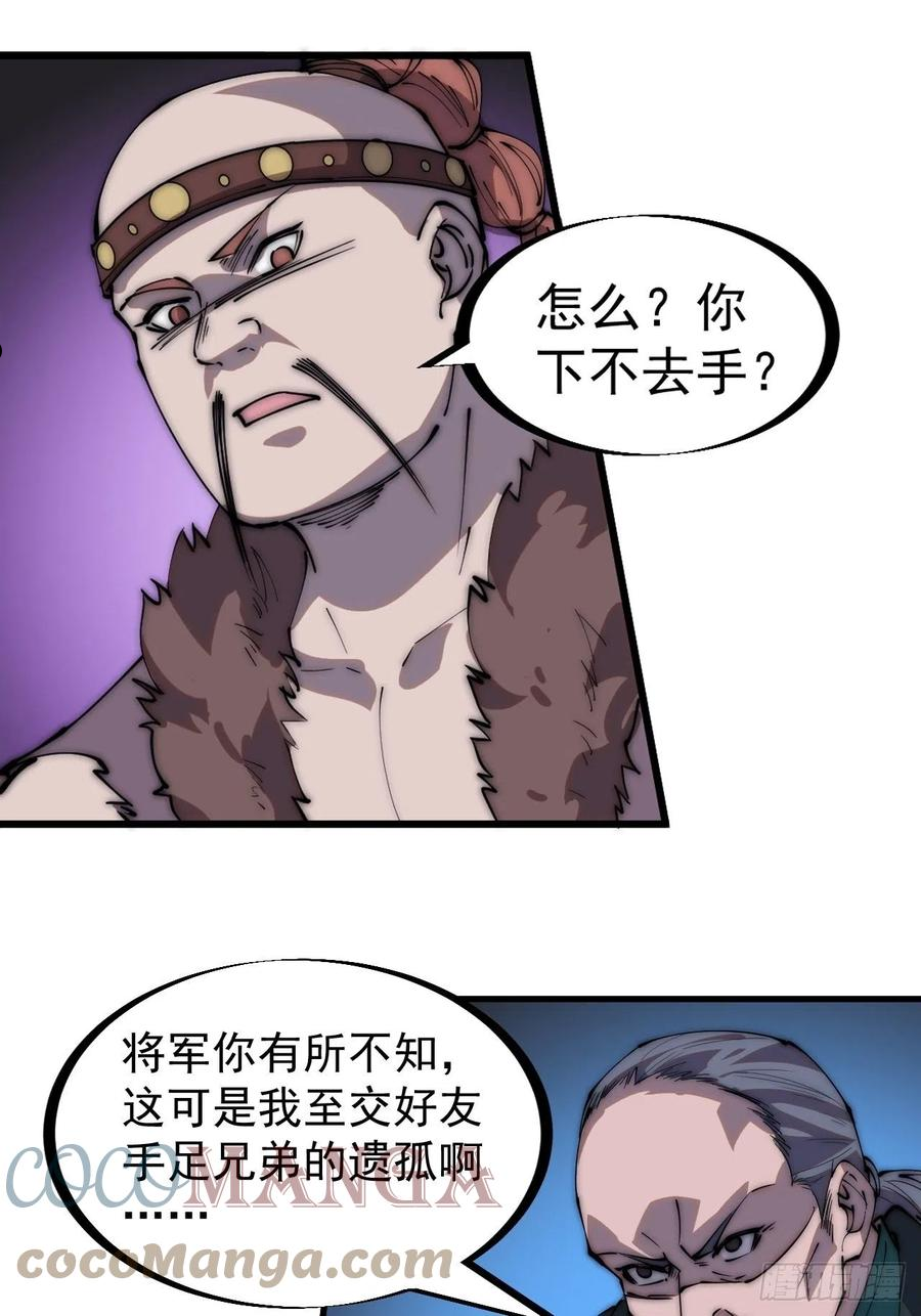 开局一座山漫画全免费漫画,第三百零六话：樊家梨花9图