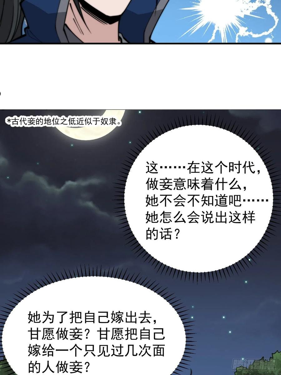 开局一座山漫画全免费漫画,第三百零九话：最多给你一晚12图