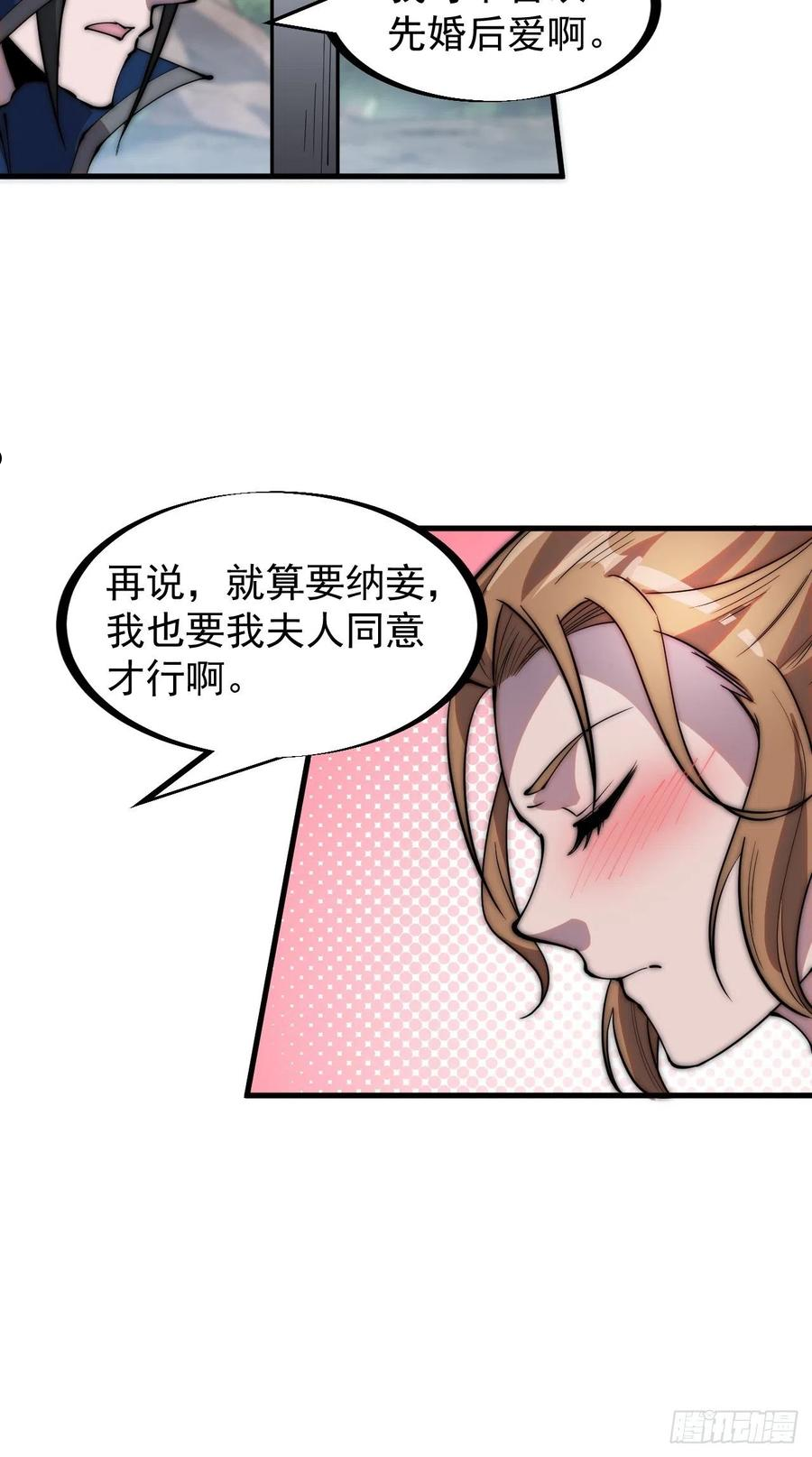 开局一座山漫画全免费漫画,第三百零九话：最多给你一晚22图