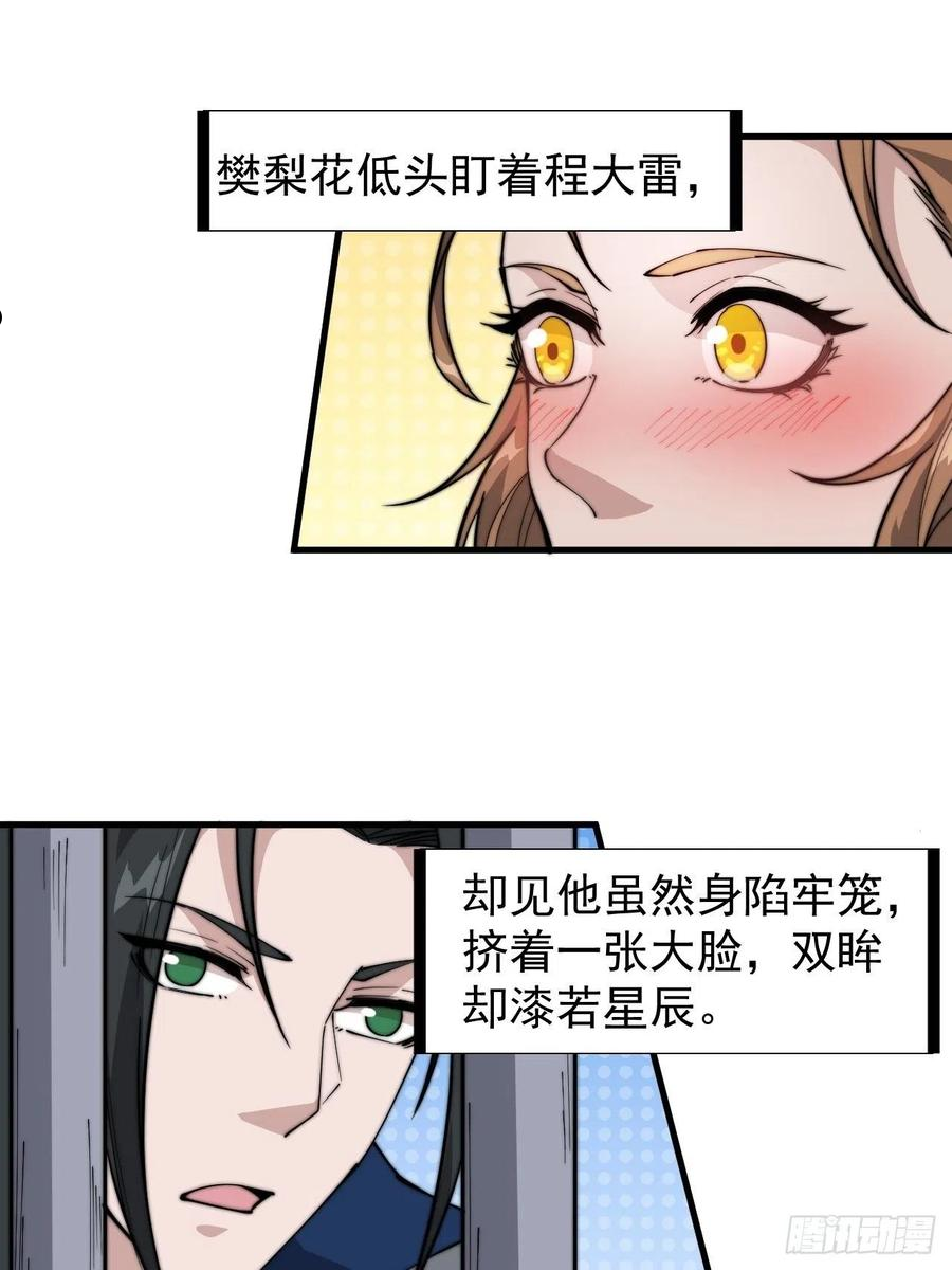 开局一座山漫画全免费漫画,第三百零九话：最多给你一晚4图