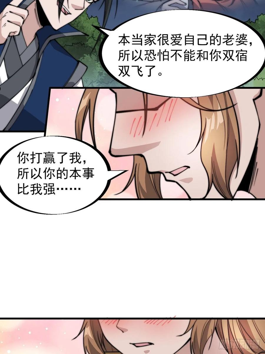 开局一座山漫画全免费漫画,第三百零九话：最多给你一晚8图