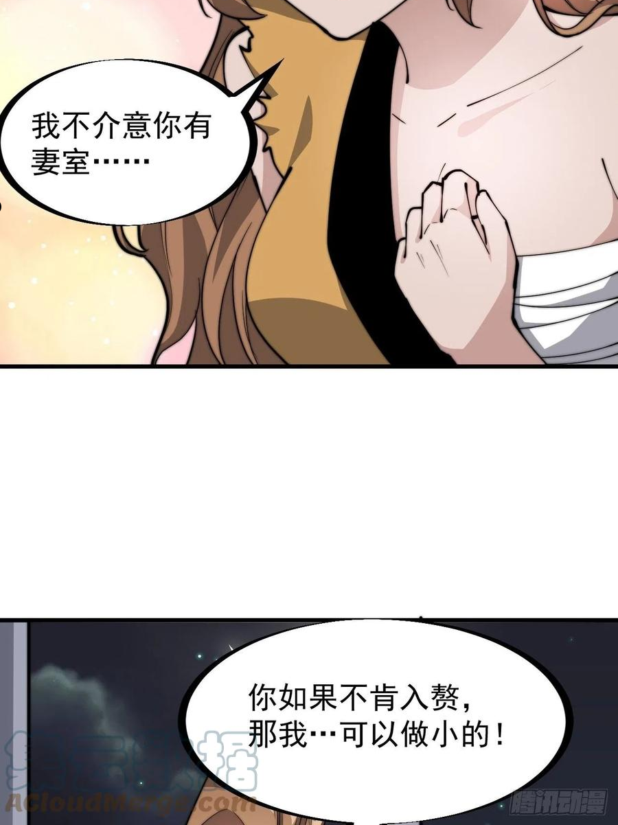 开局一座山漫画全免费漫画,第三百零九话：最多给你一晚9图