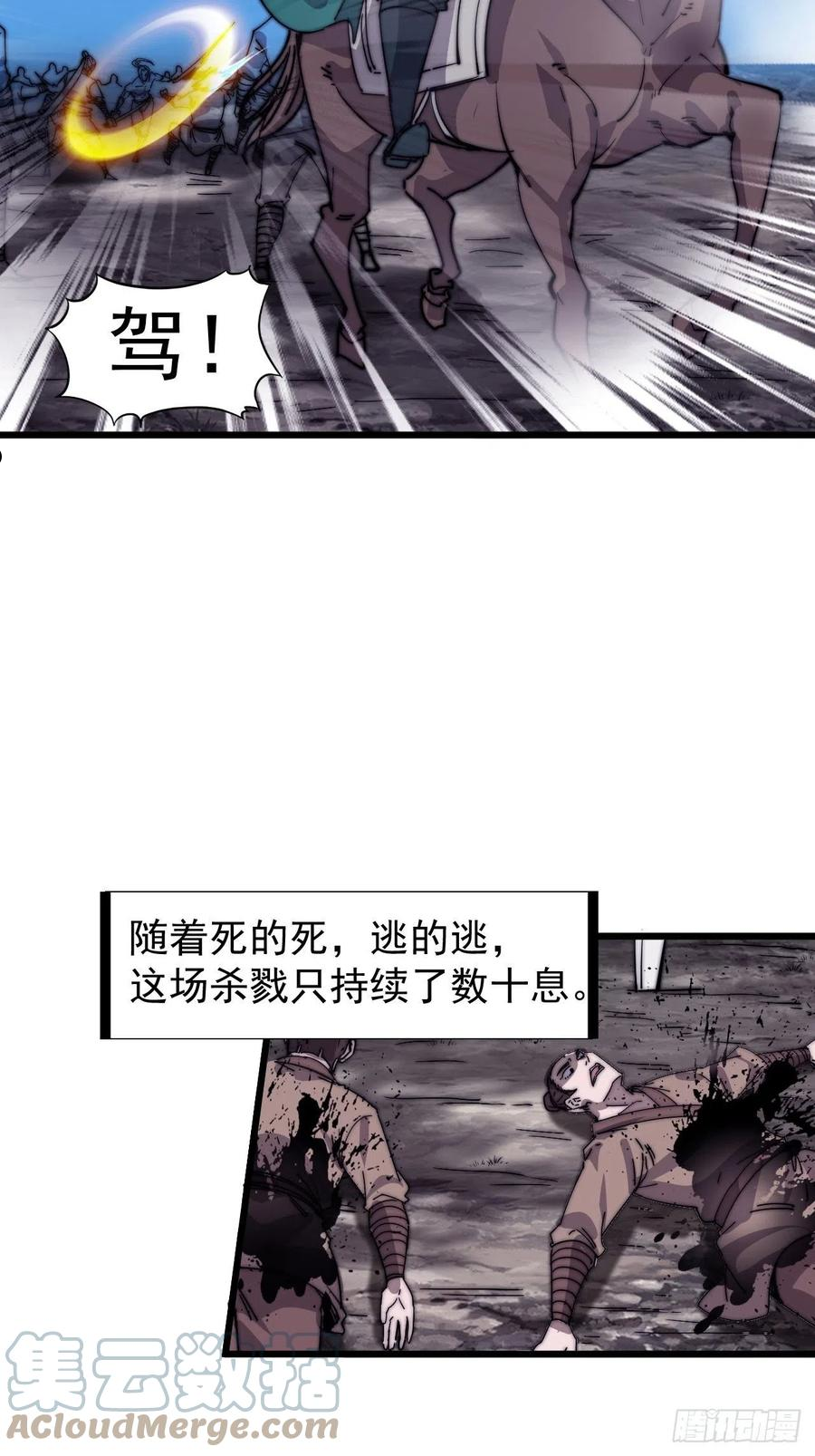 开局一座山第三季漫画,第三百一十三话：压寨夫君13图