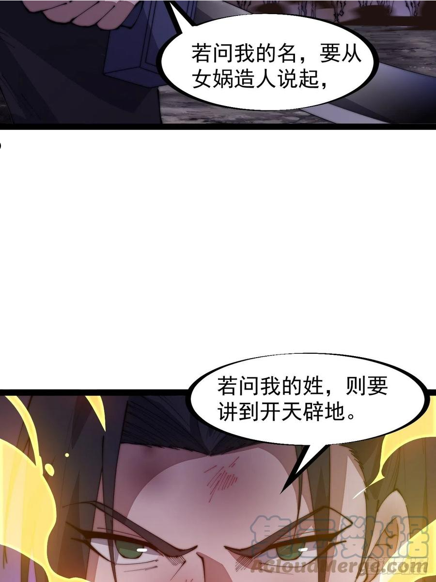 开局一座山第三季漫画,第三百一十三话：压寨夫君35图