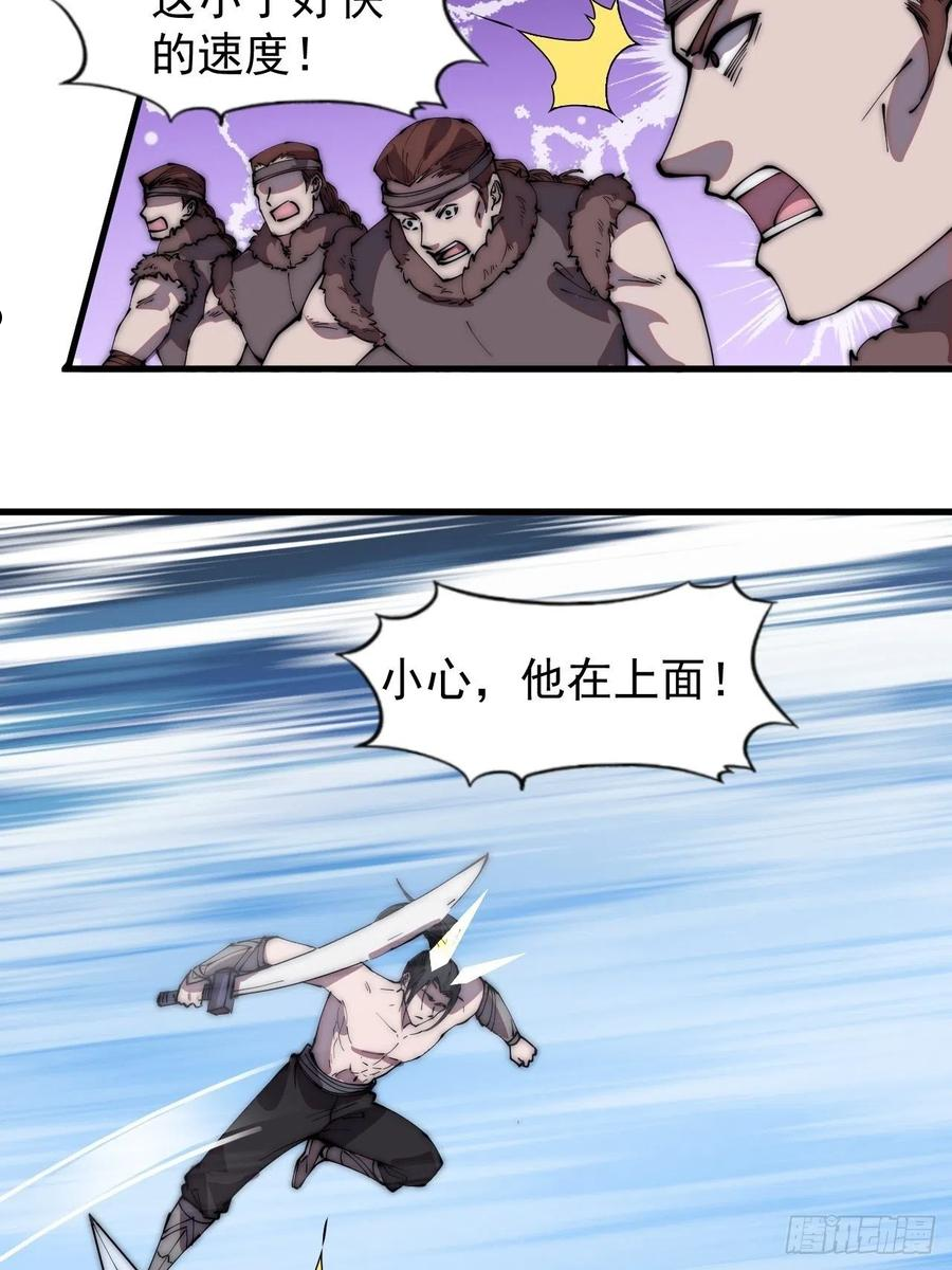 开局一座山漫画免费下拉式观看漫画,第三百一十四话：一起逃脱6图