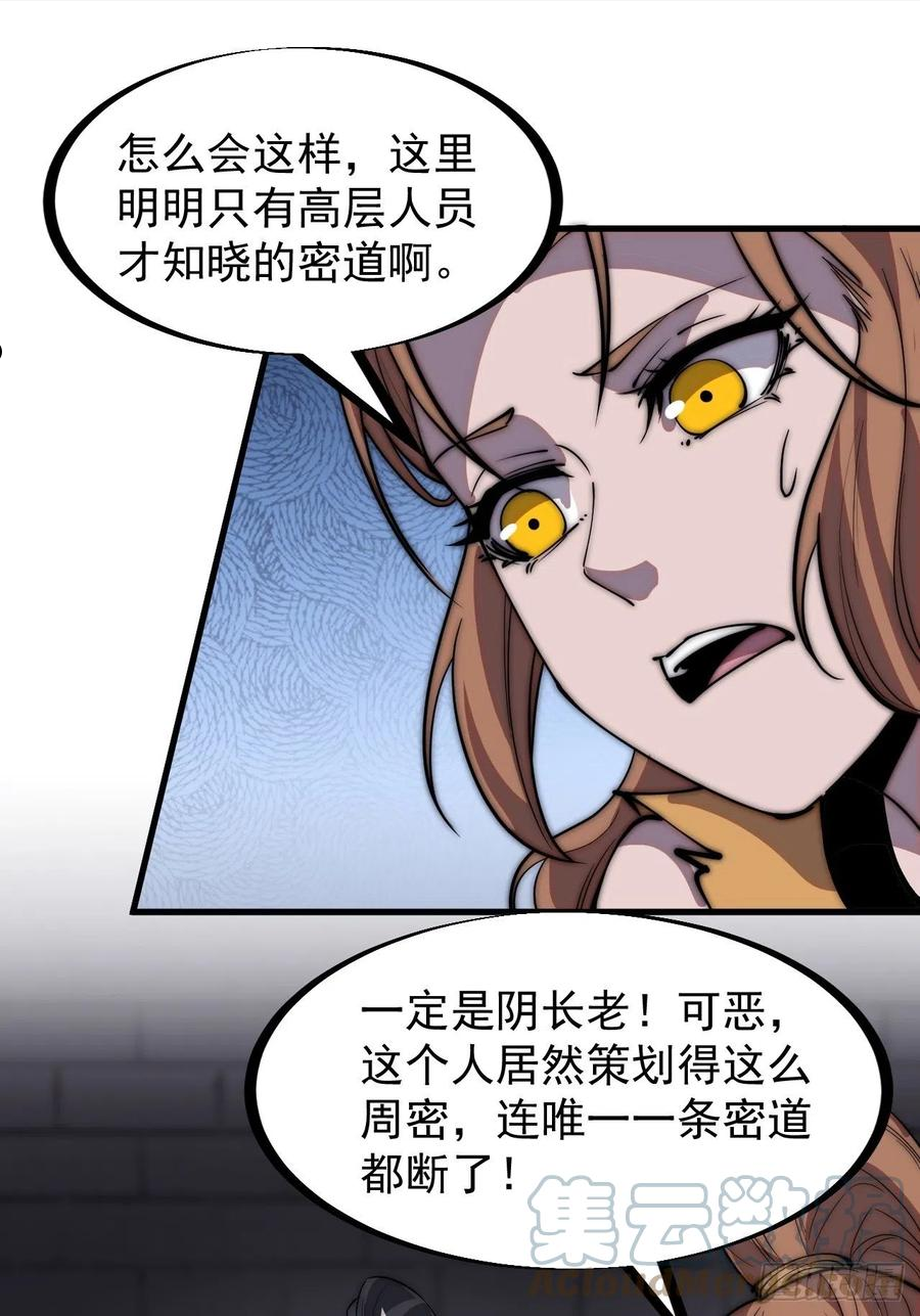 开局一座山漫画,第三百一十五话：他是程大雷15图