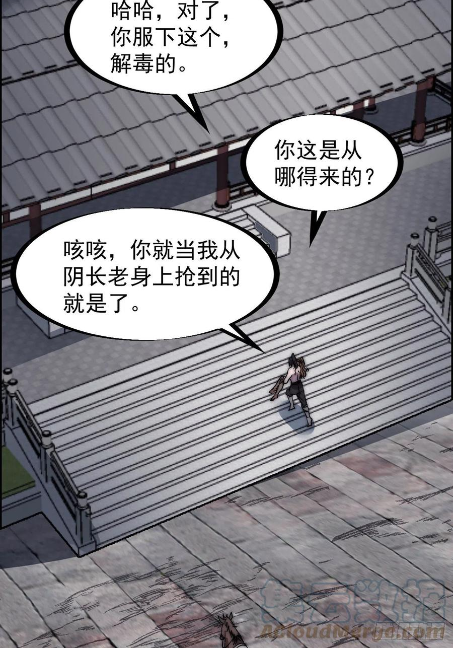 开局一座山漫画,第三百一十五话：他是程大雷9图