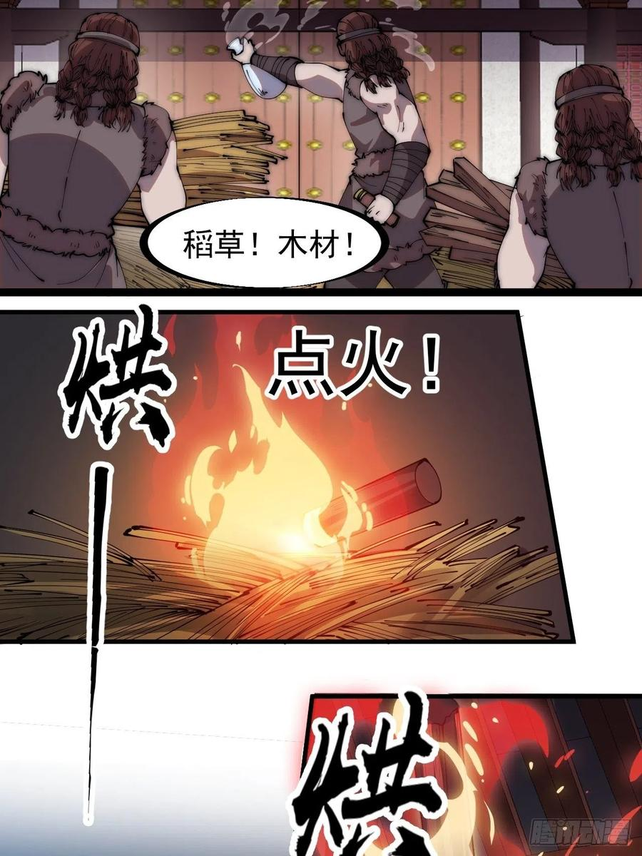 开局一座山漫画全免费漫画,第三百一十六话：让你爱上我14图