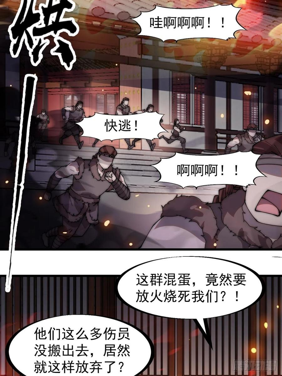 开局一座山漫画全免费漫画,第三百一十六话：让你爱上我16图