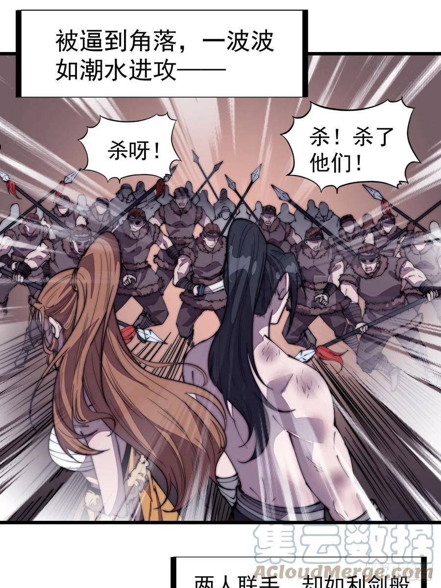 开局一座山漫画全免费漫画,第三百一十六话：让你爱上我3图