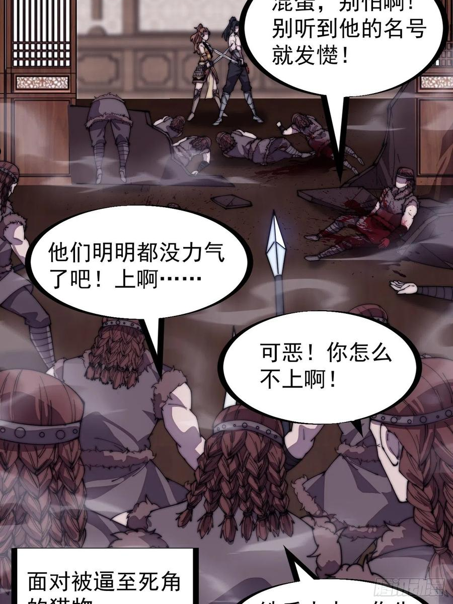 开局一座山漫画全免费漫画,第三百一十六话：让你爱上我6图