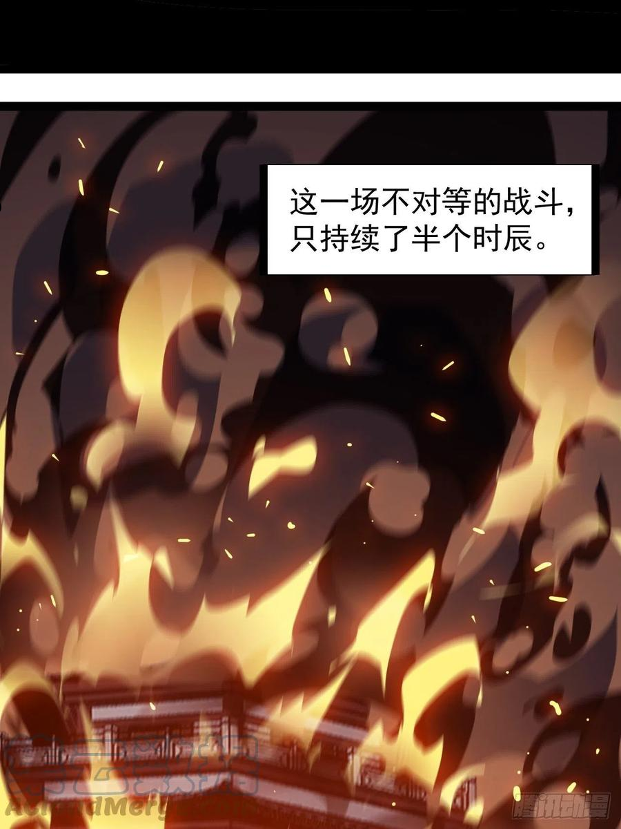 开局一座山漫画,第三百一十七话：我的压寨夫君27图