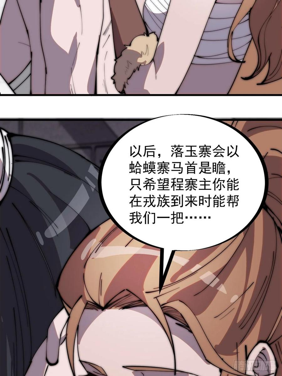 开局一座山漫画免费下拉式观看漫画,第三百一十八话：大雷，她是谁？10图